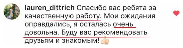 Отзывы клиентов