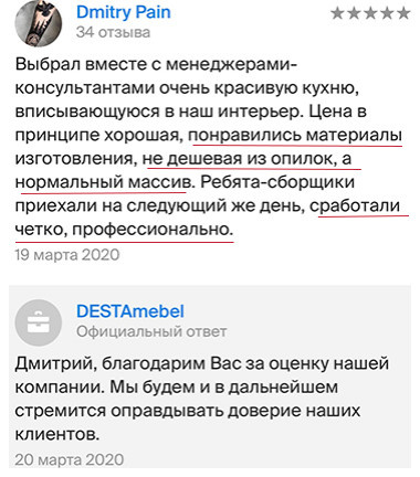 Отзывы клиентов