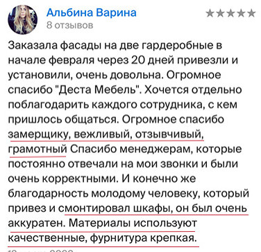 Отзывы клиентов