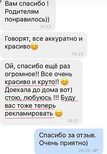 Отзывы клиентов