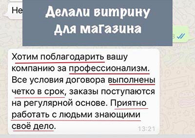 Отзывы клиентов