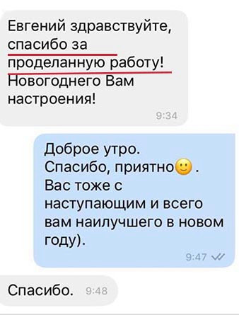 Отзывы клиентов