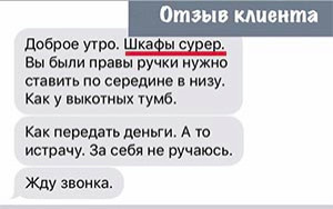 Отзывы клиентов