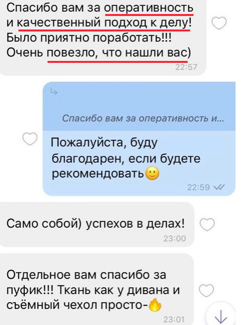 Отзывы клиентов