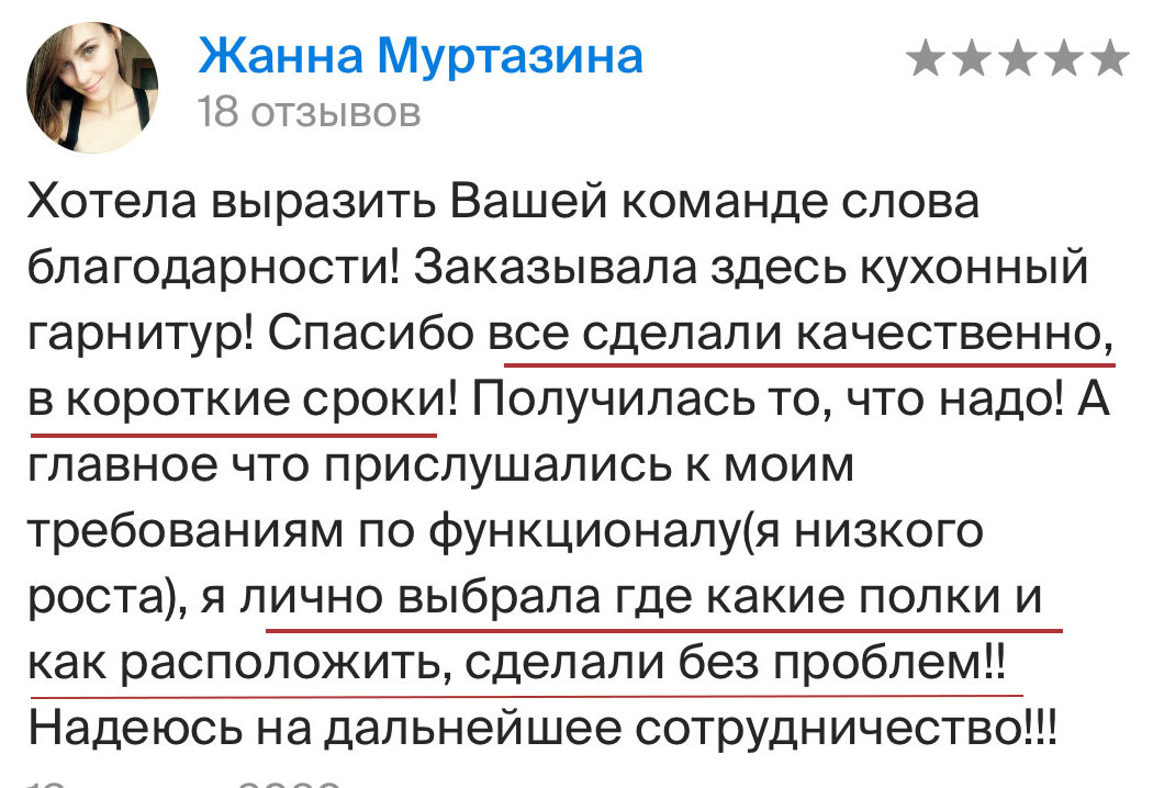 Отзывы клиентов