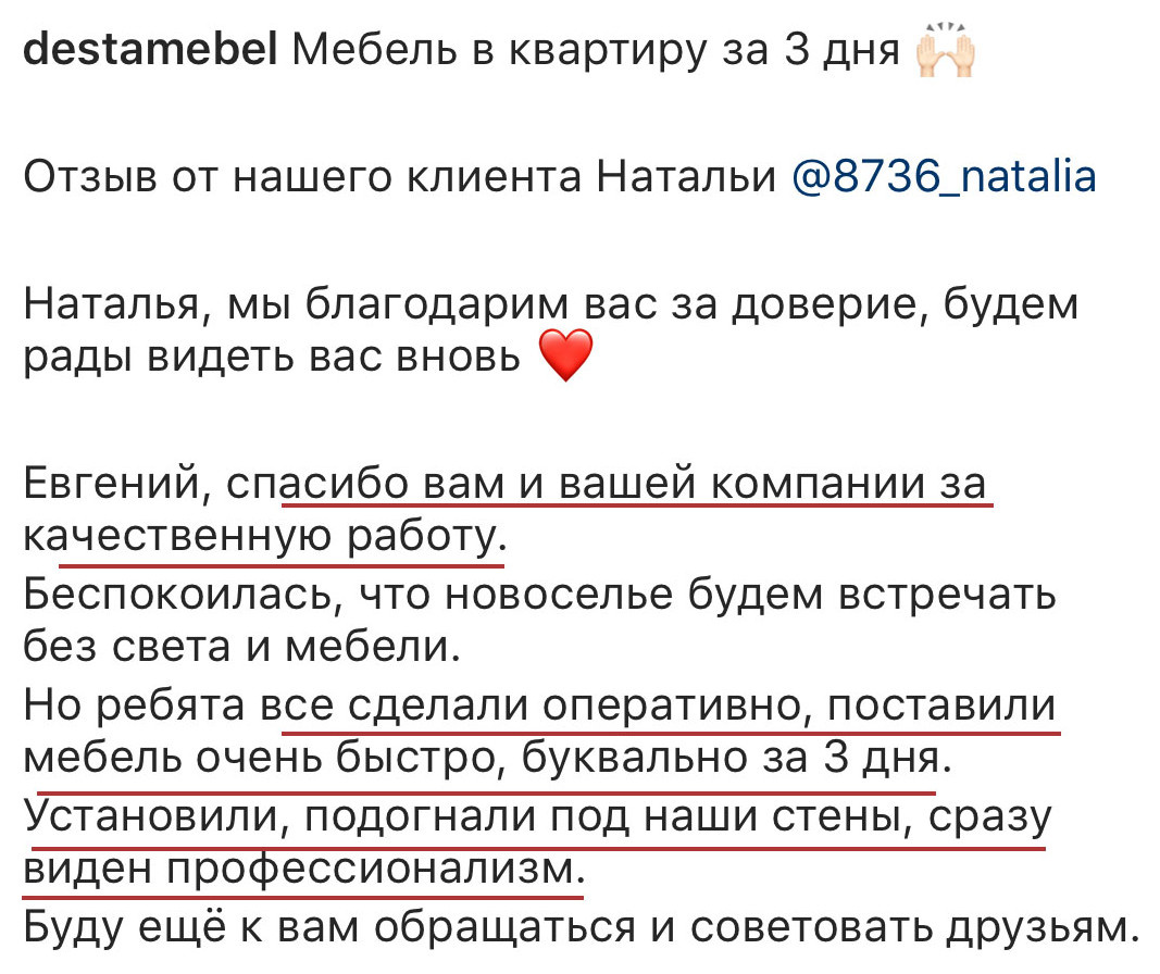 Отзывы клиентов