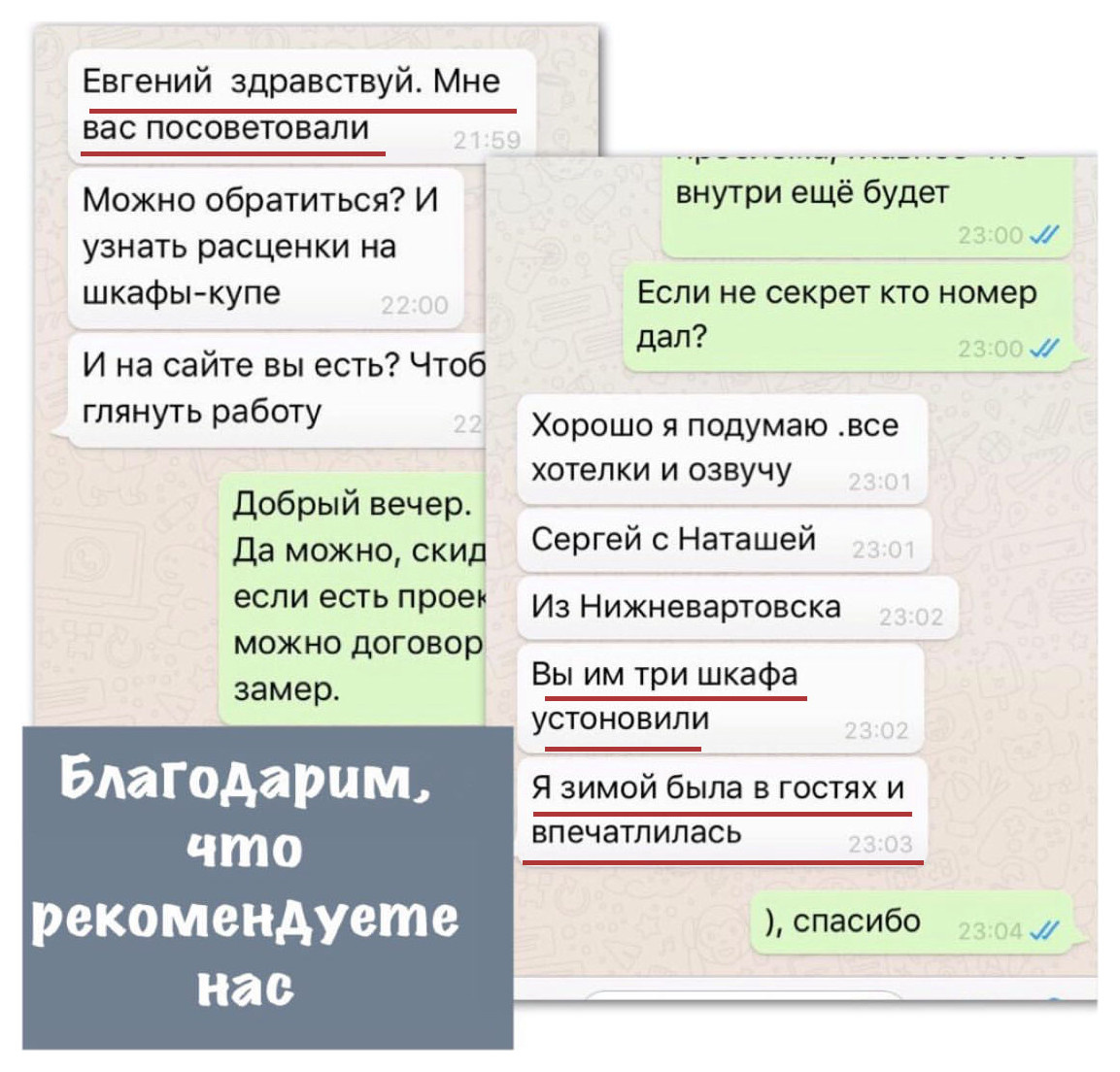 Отзывы клиентов