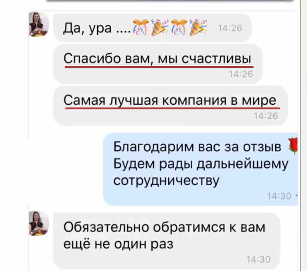 Отзывы клиентов