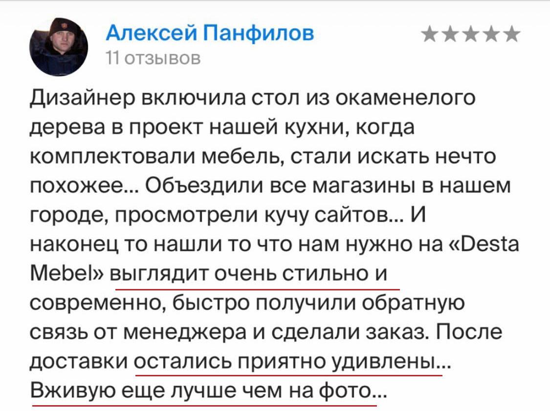 Отзывы клиентов