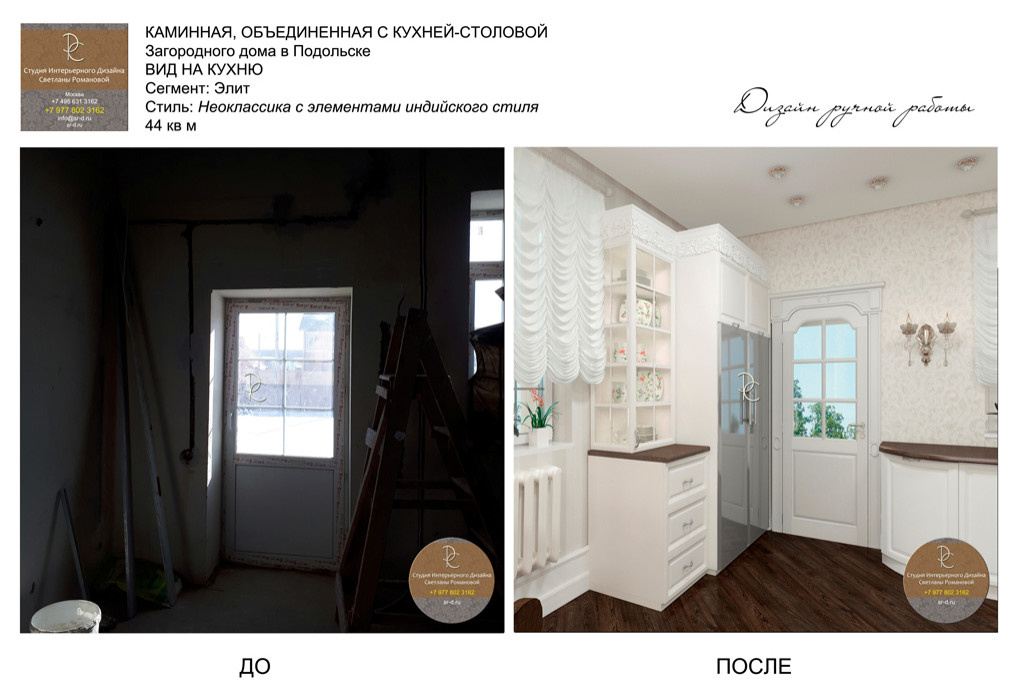 Классическая Каминная с Кухней-Столовой Нотки Индии