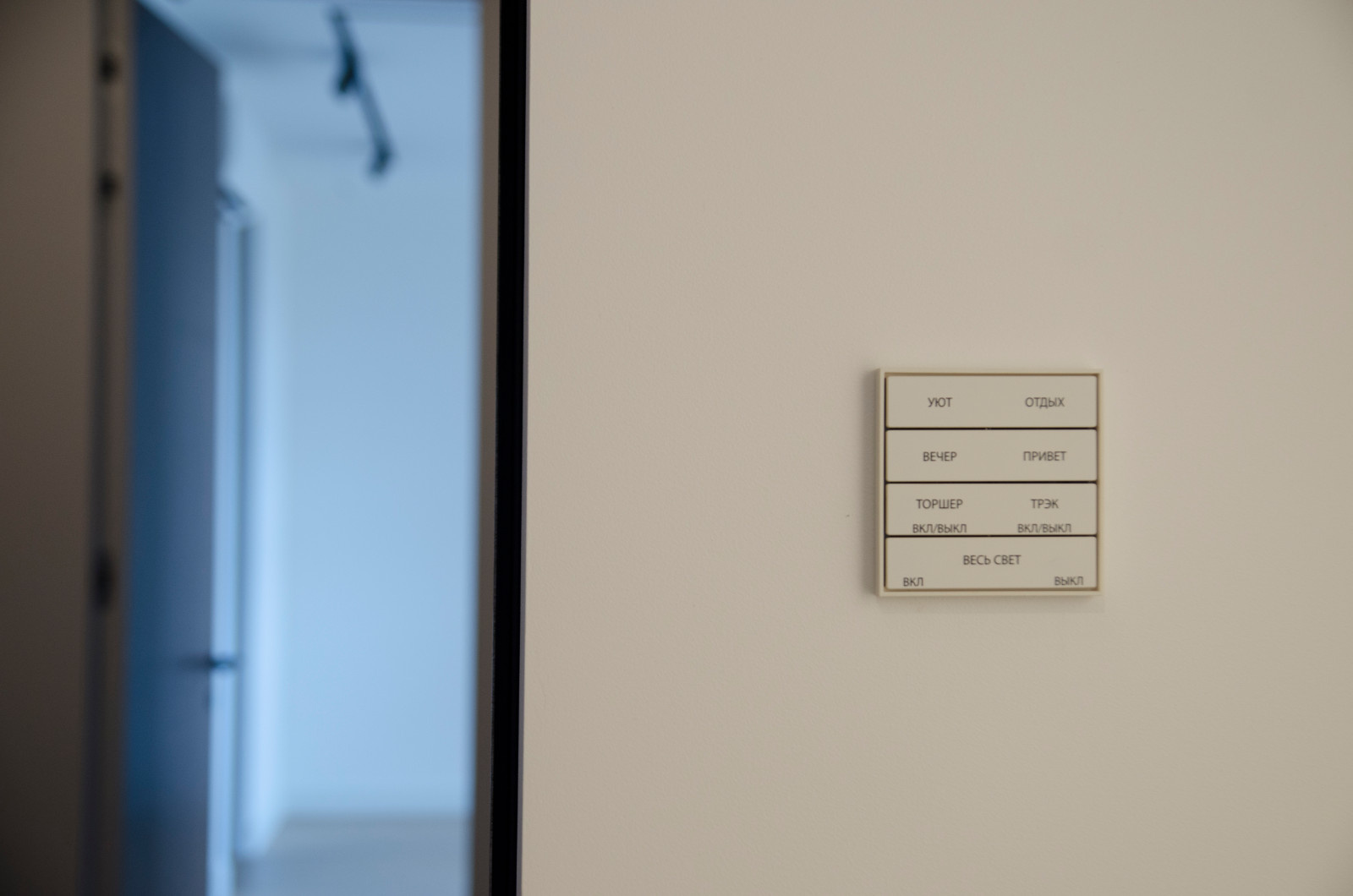 Умный дом в квартире с видом на МГУ