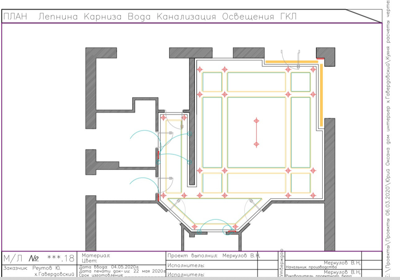Кухня