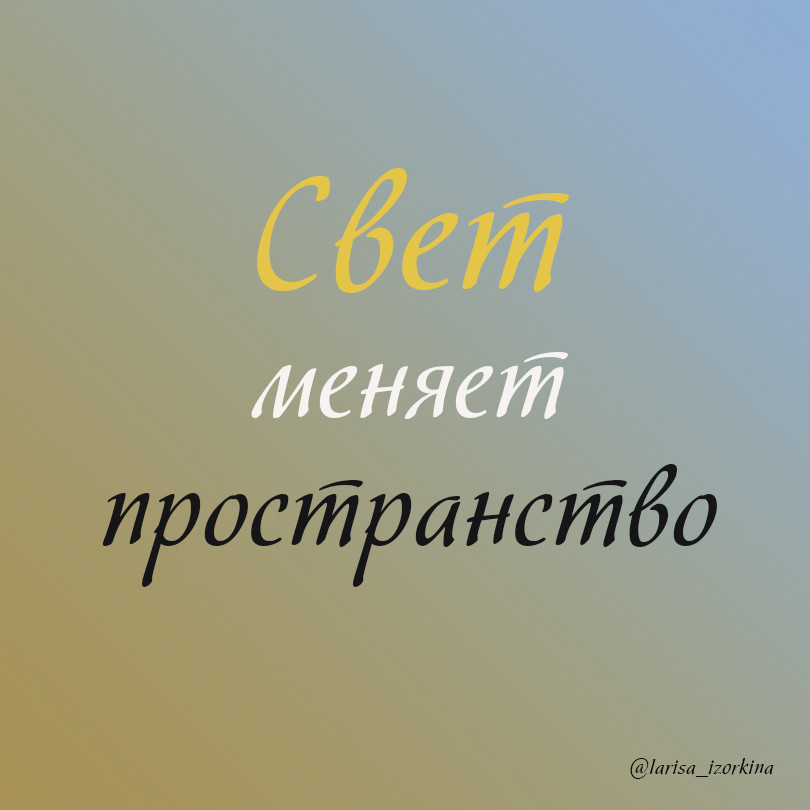 Свет в гостиной. Сценарии.