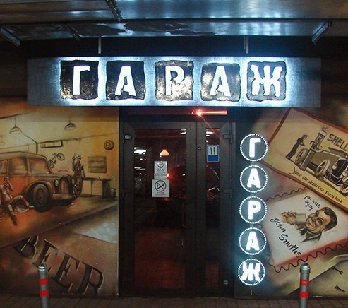 Наружная реклама. Вывеска.