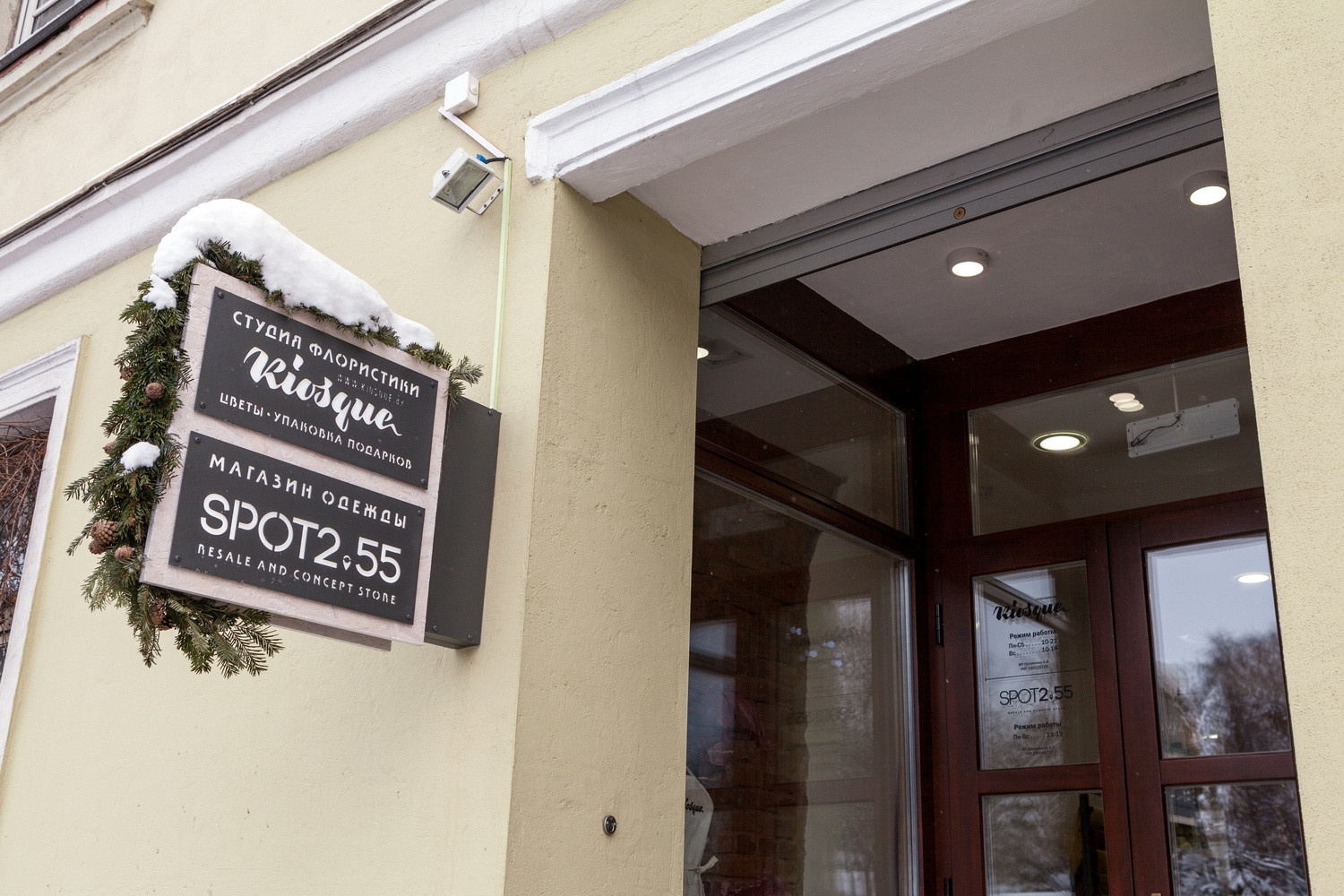 Цветочный магазин в Минске