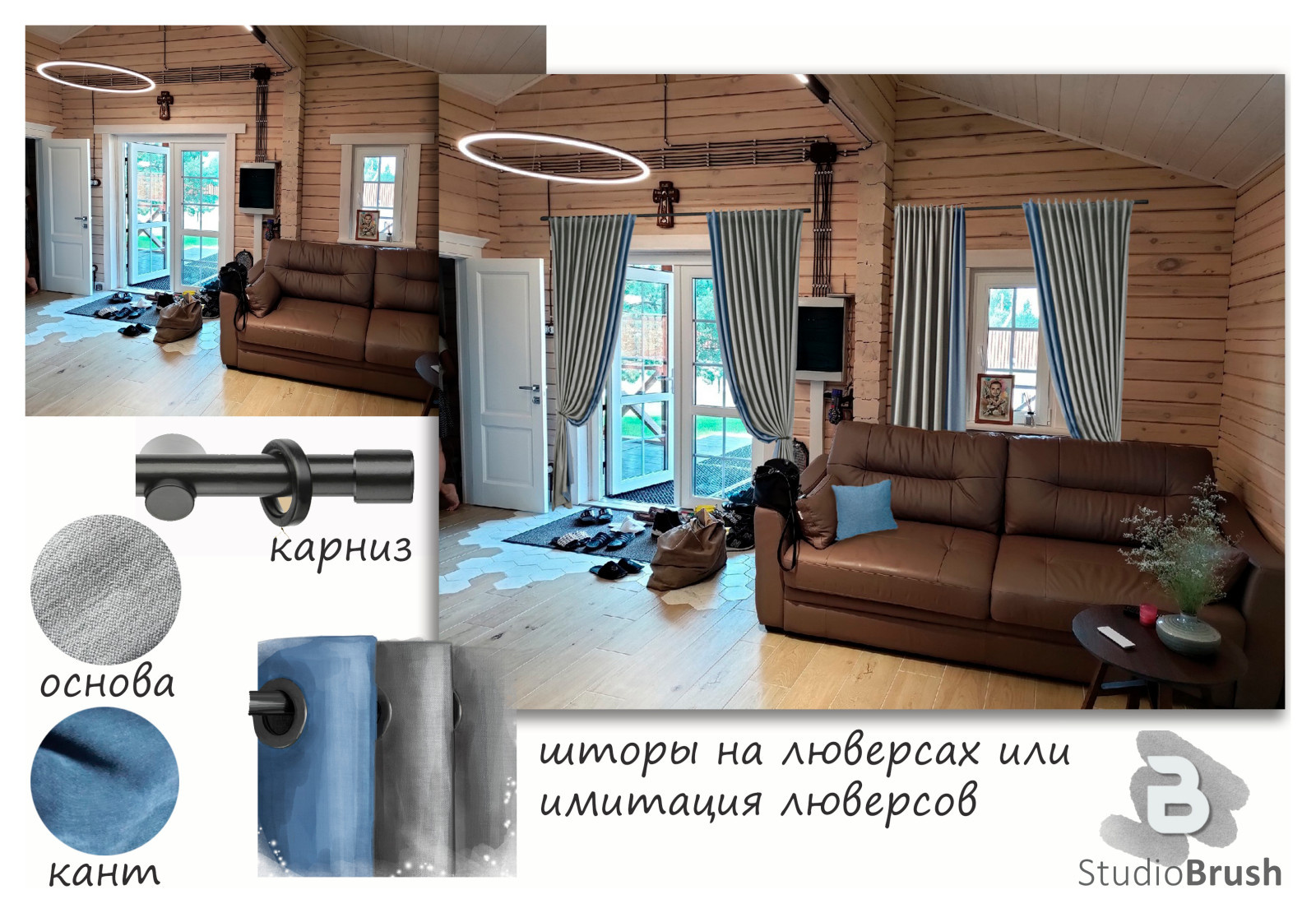 Дизайн штор в гостевой дом