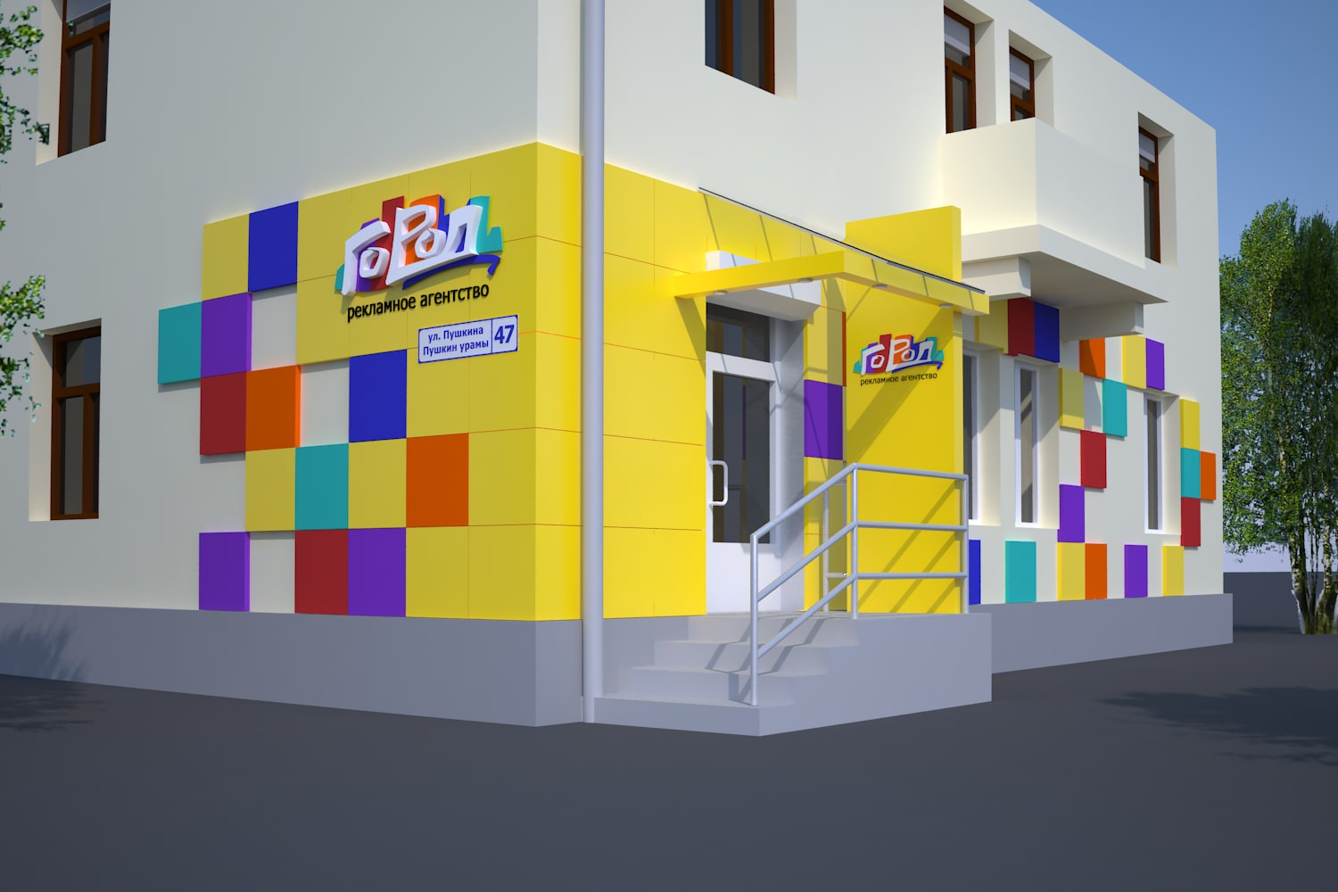 Вывеска "Город"