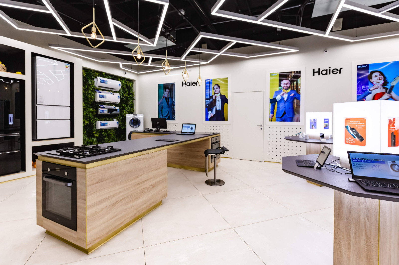 Haier