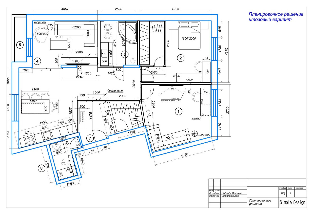 Трехкомнатная квартира