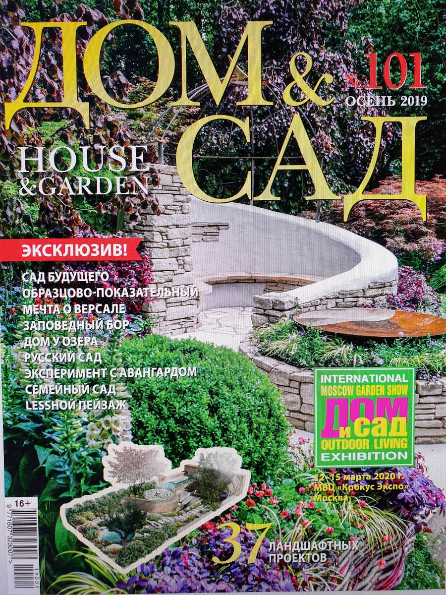 Сад в русском стиле.