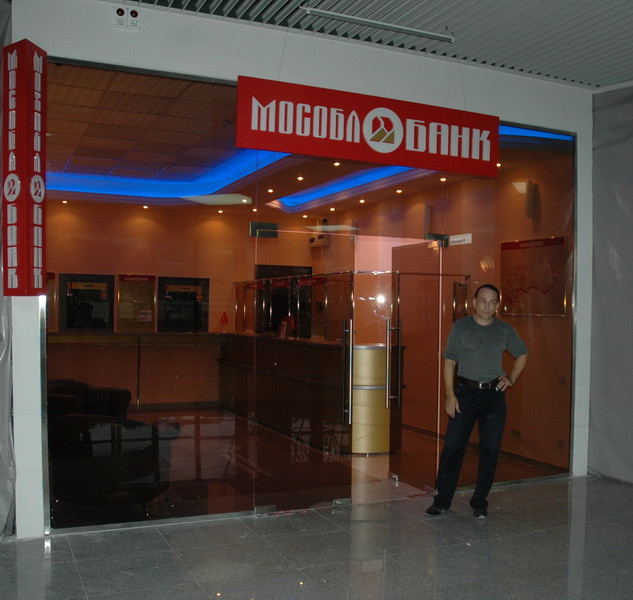 Оперативный офис "Мособлбанк" в аэропорту Сочи