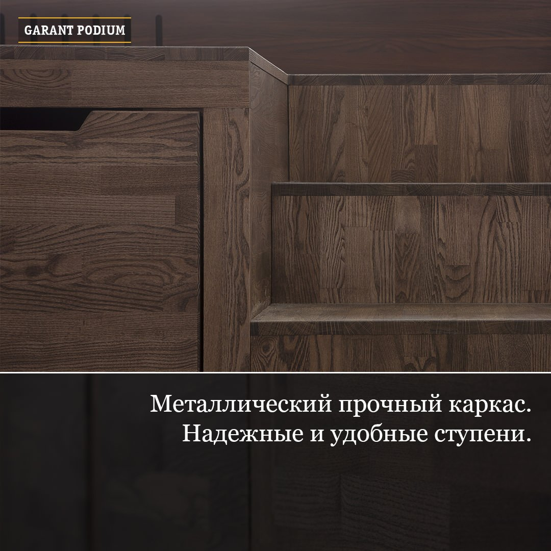 Подиум с ящиками Fratelli