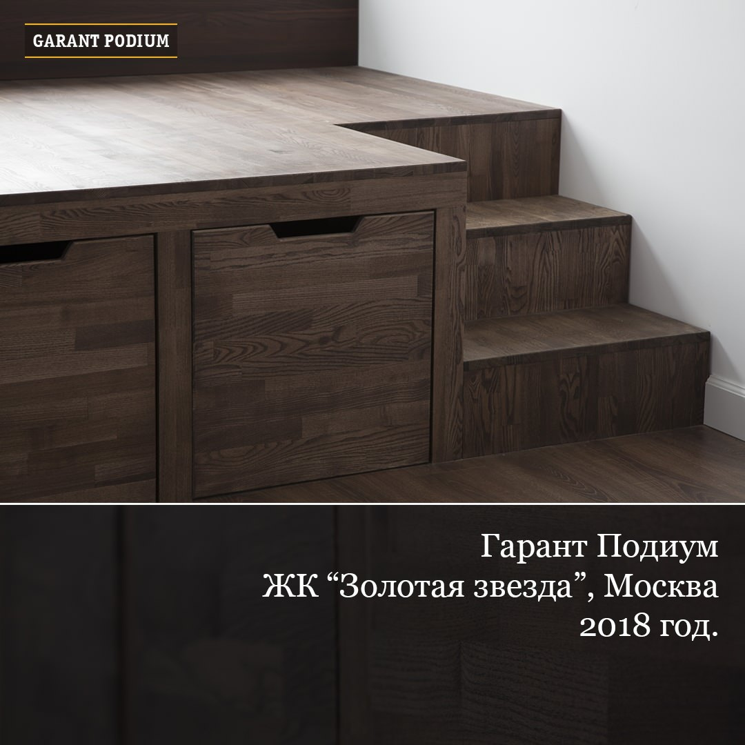 Подиум с ящиками Fratelli