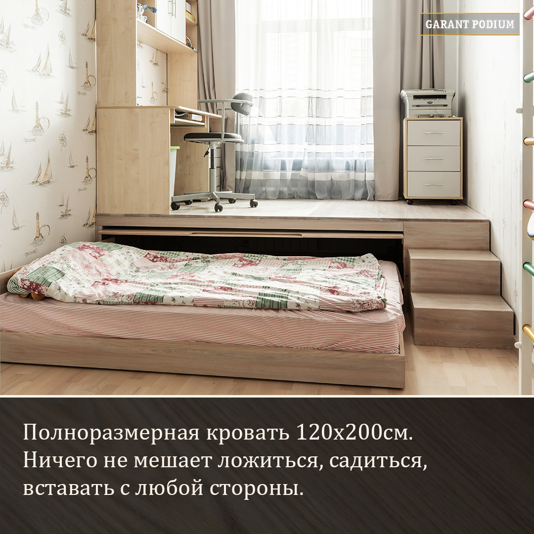Детский подиум с системой Hide-Up
