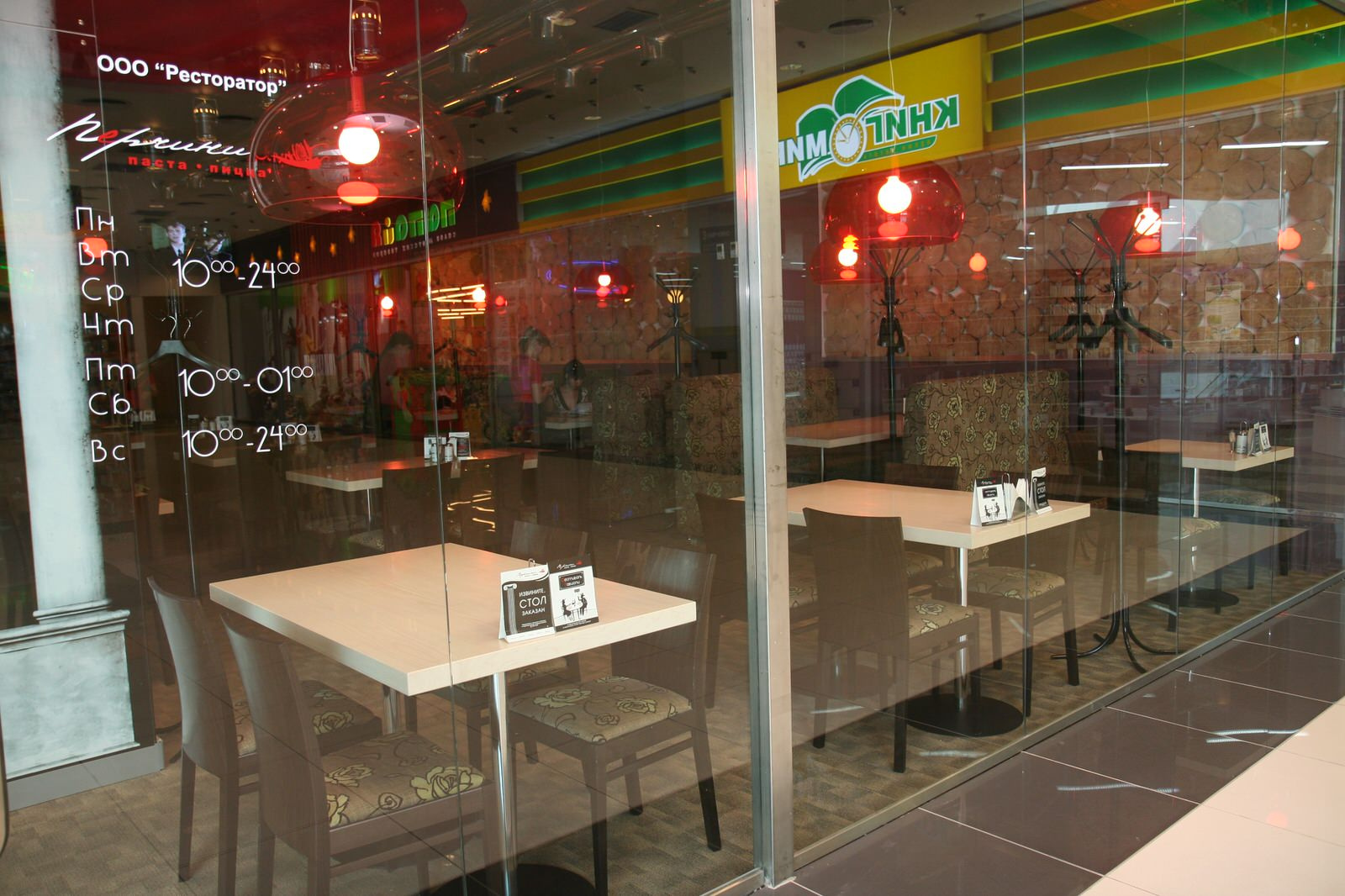 Обложка проекта: Ресторан "Перчини"