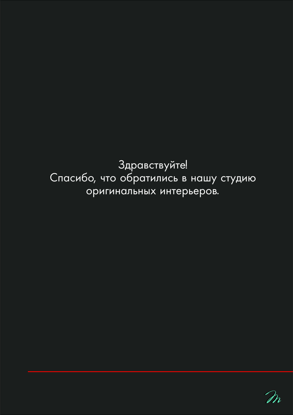 Наши услуги и принципы работы.