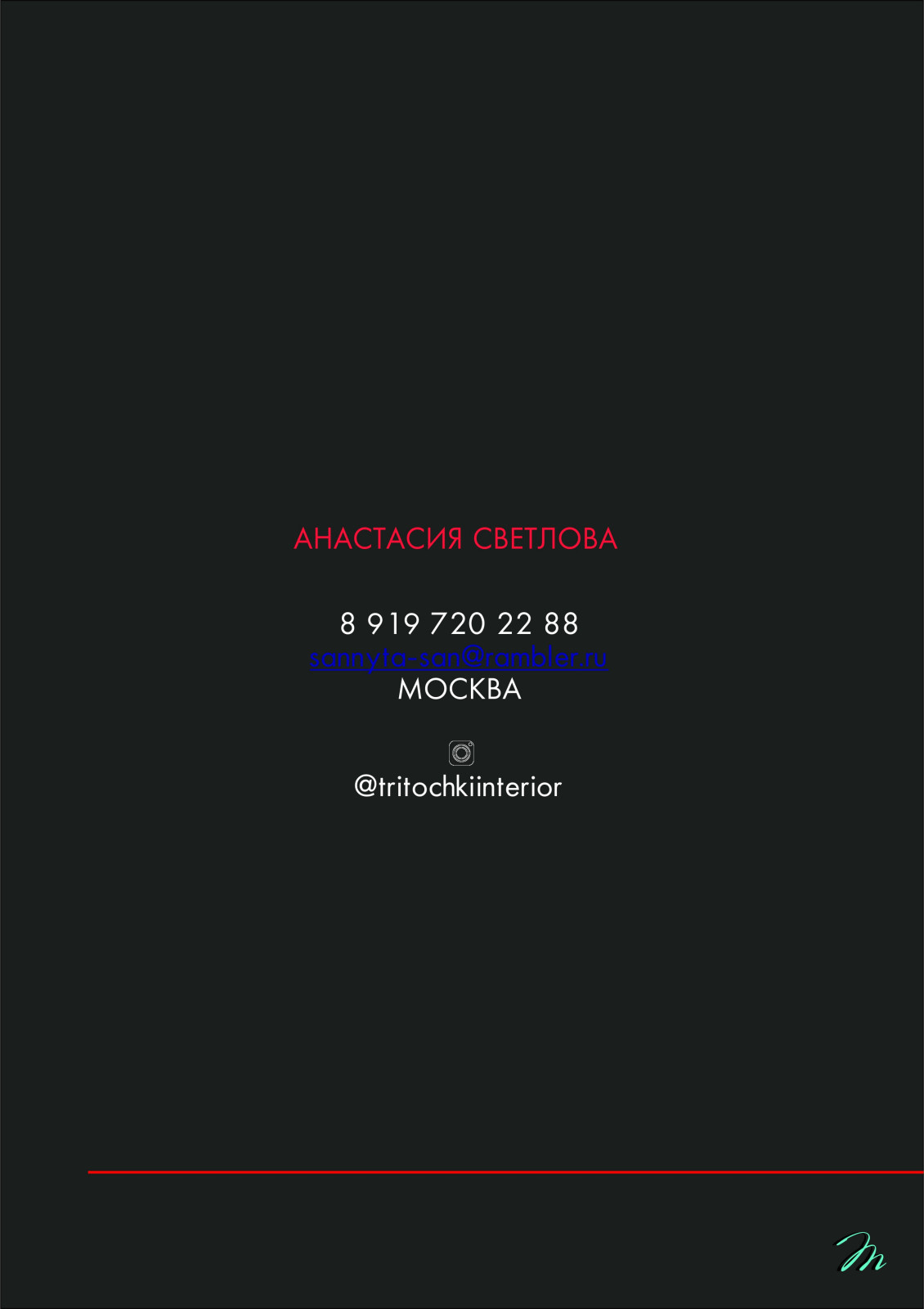 Наши услуги и принципы работы.