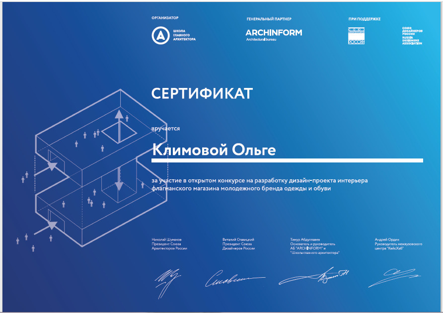 Обложка проекта: Дизайн-Концепция Флагманского магазина одежды, обуви, аксессуаров,Москва2018-19