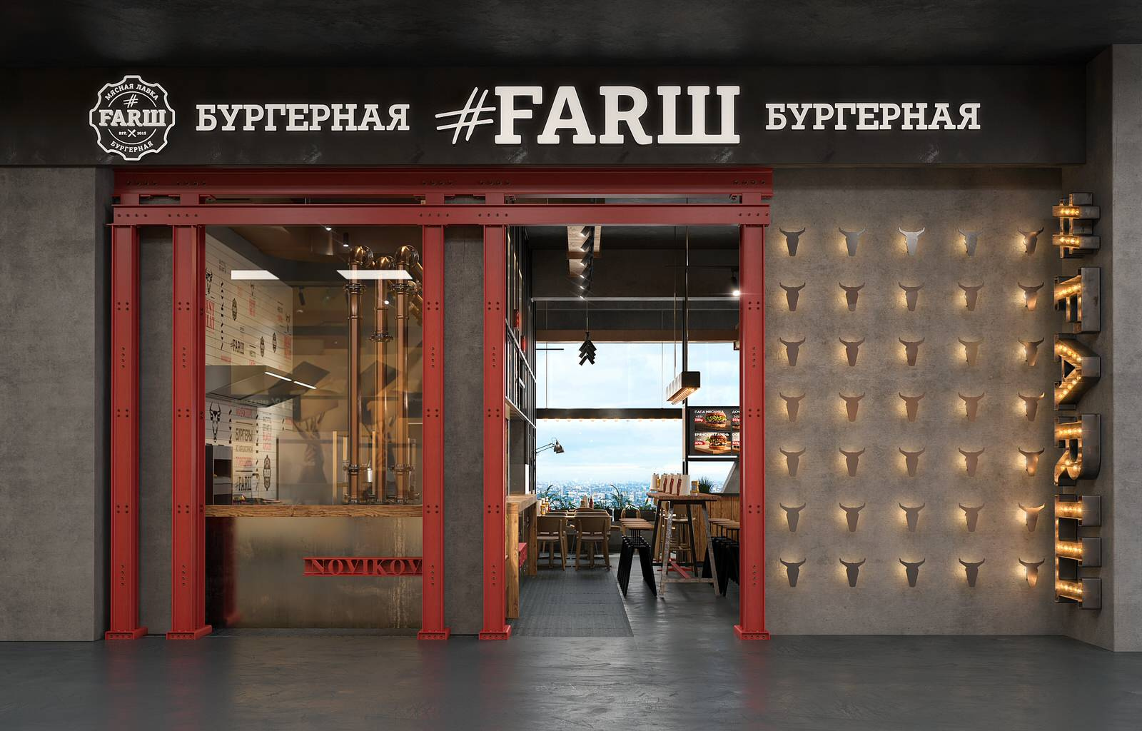 Бургерная #Farш