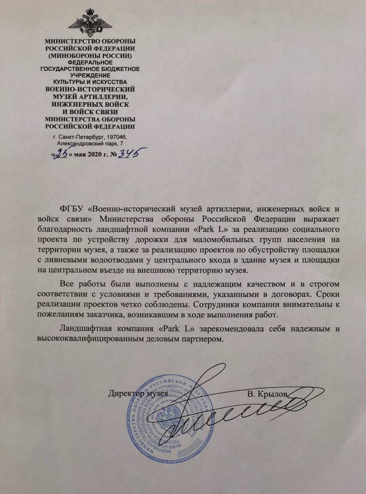 Музей артиллерии. Отзыв