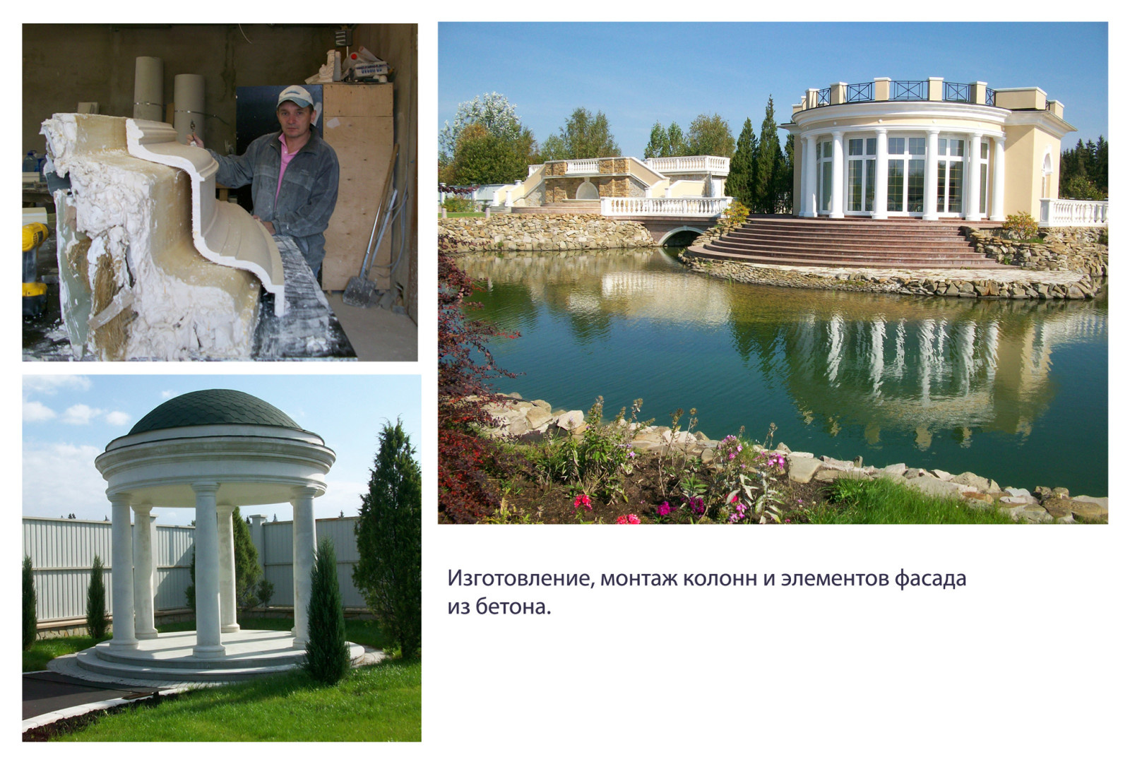 Лепнина