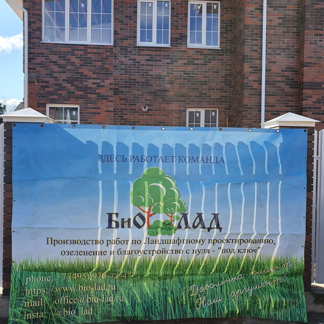 Обустройство приусадебного участка с нуля под ключ