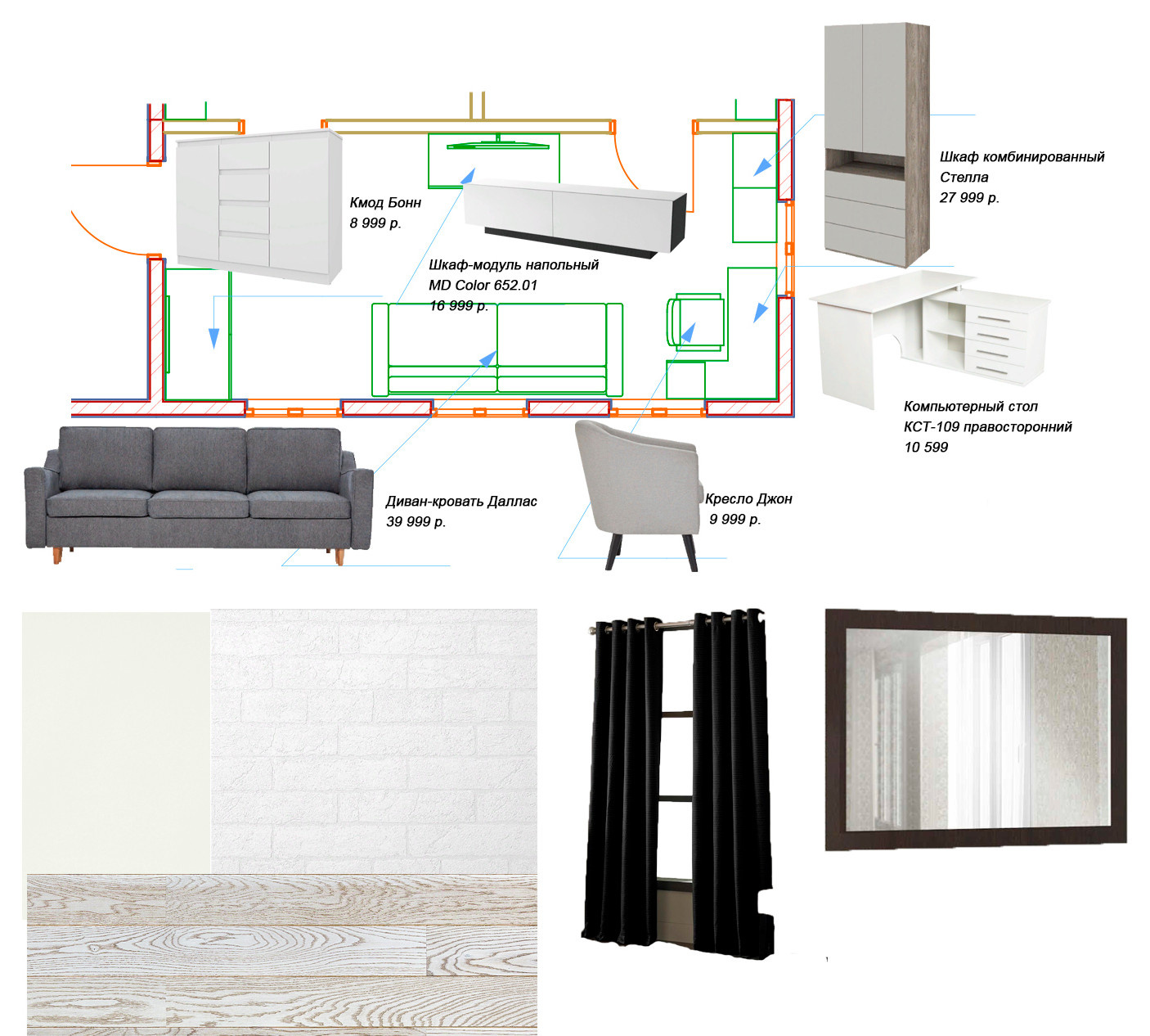 Коллажи для проекта загородного дома