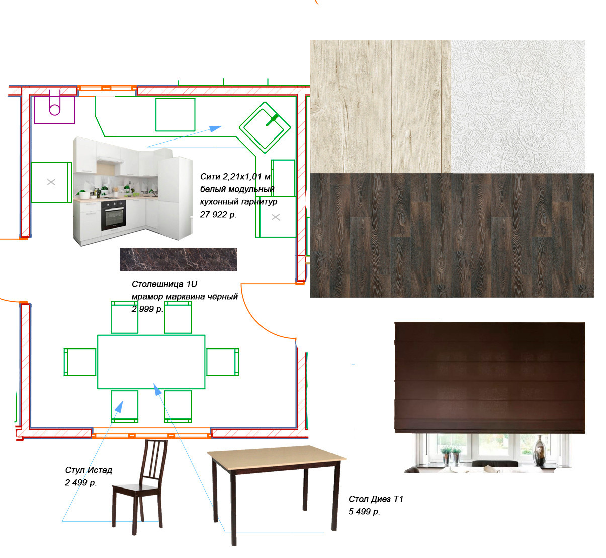 Коллажи для проекта загородного дома