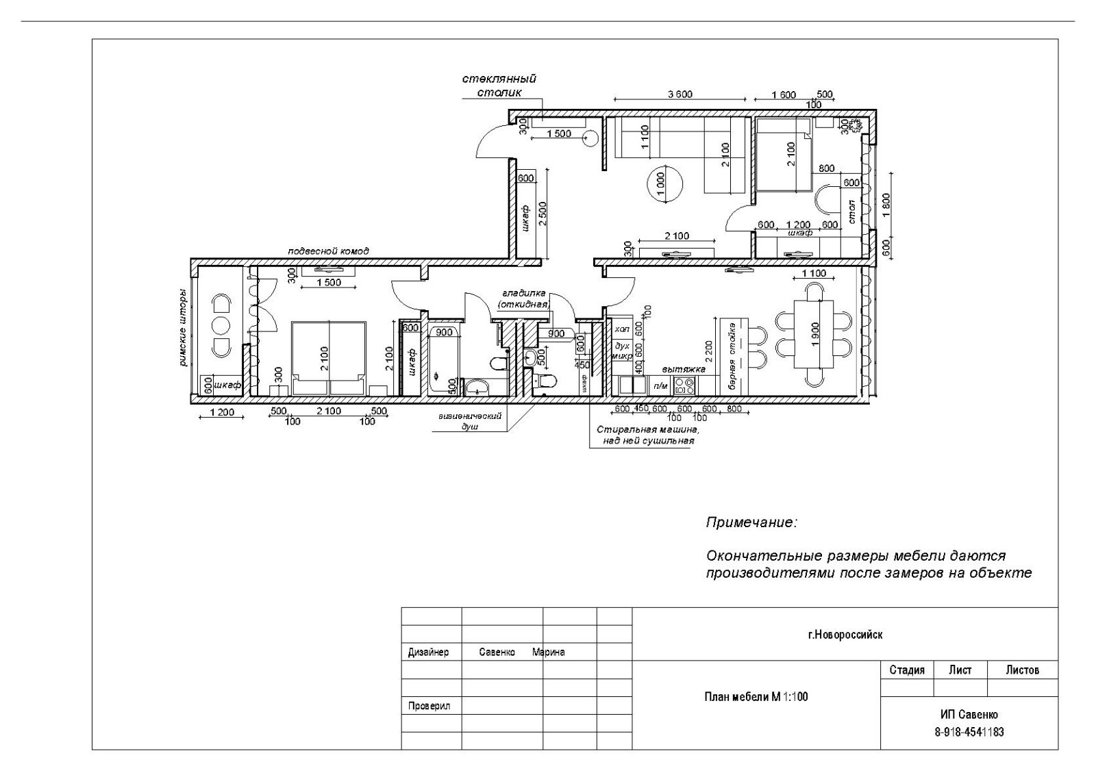 2-ка для молодой семьи Новороссийск