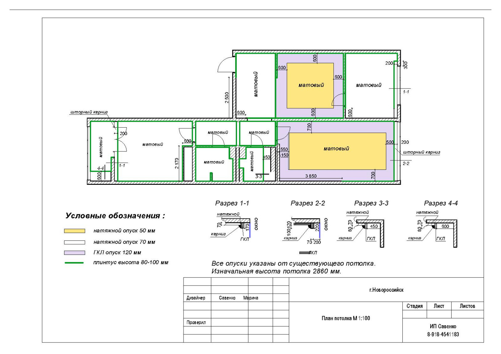 2-ка для молодой семьи Новороссийск