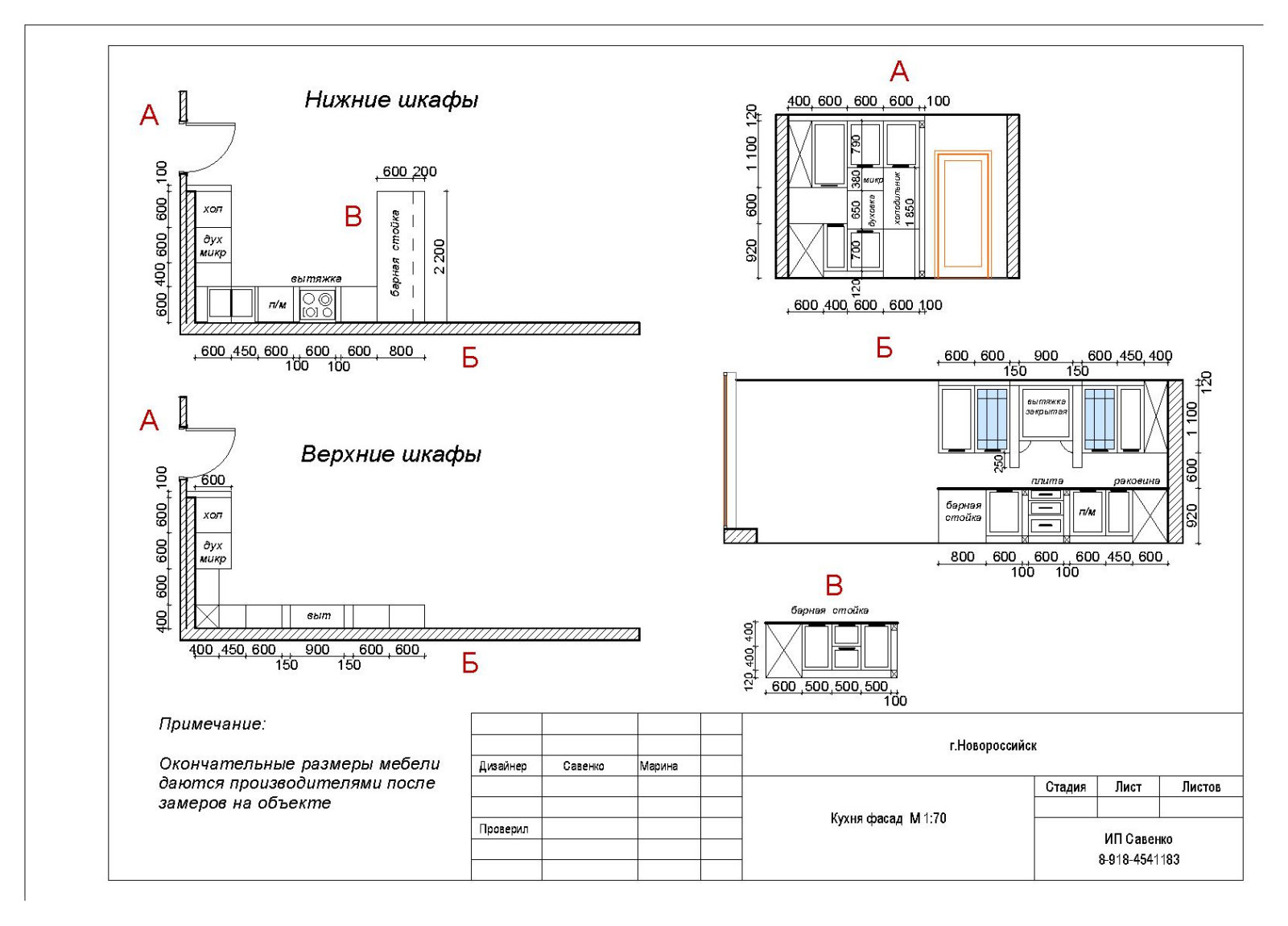 2-ка для молодой семьи Новороссийск