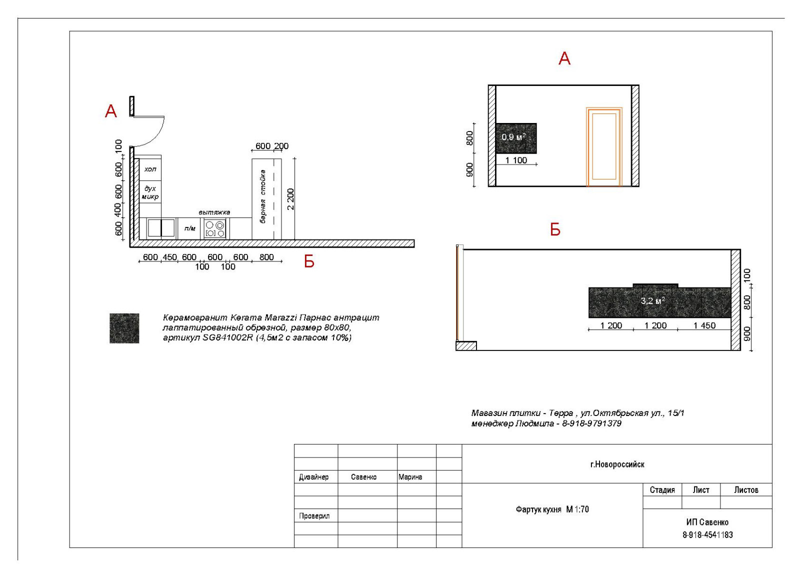 2-ка для молодой семьи Новороссийск