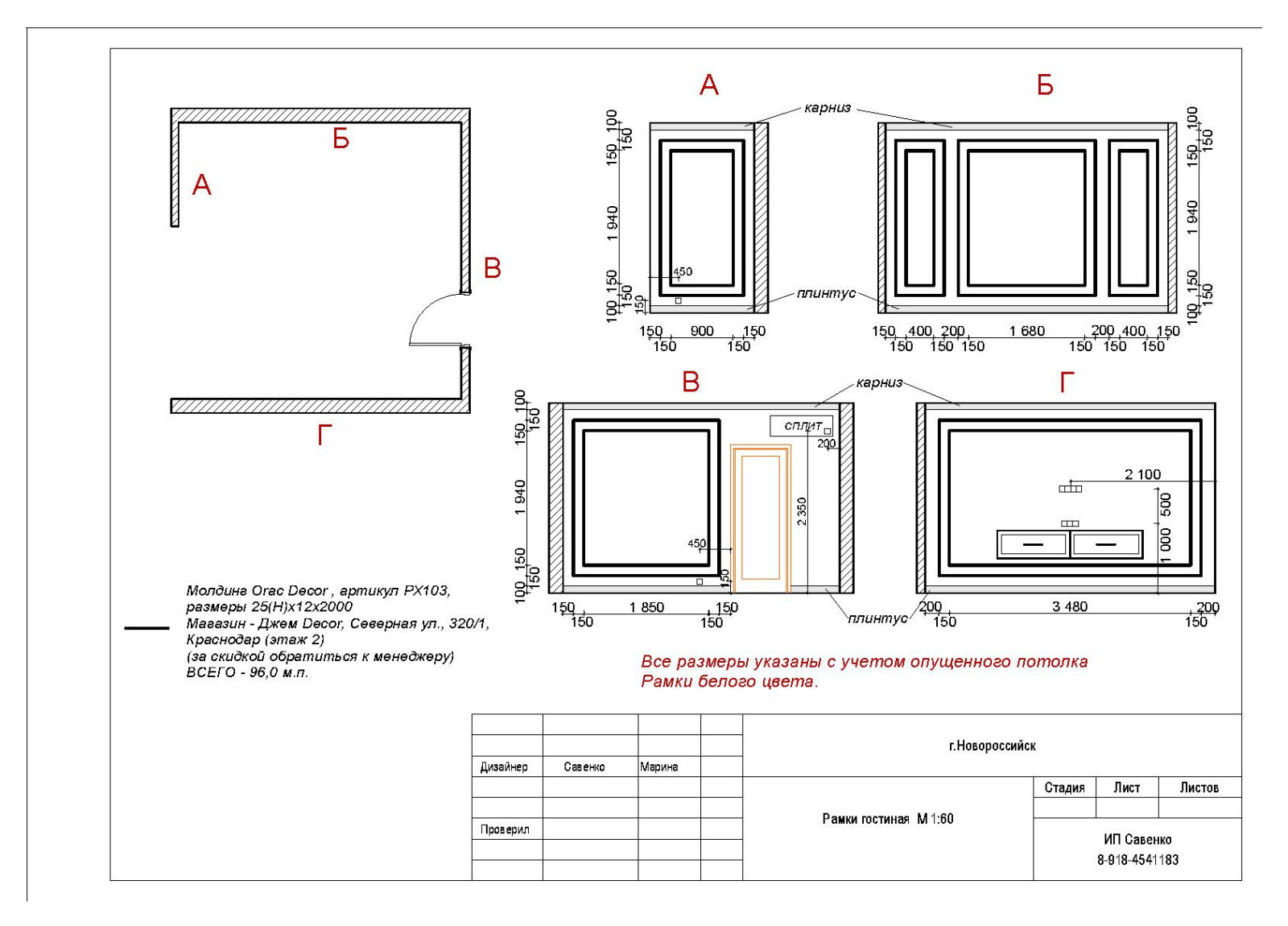 2-ка для молодой семьи Новороссийск
