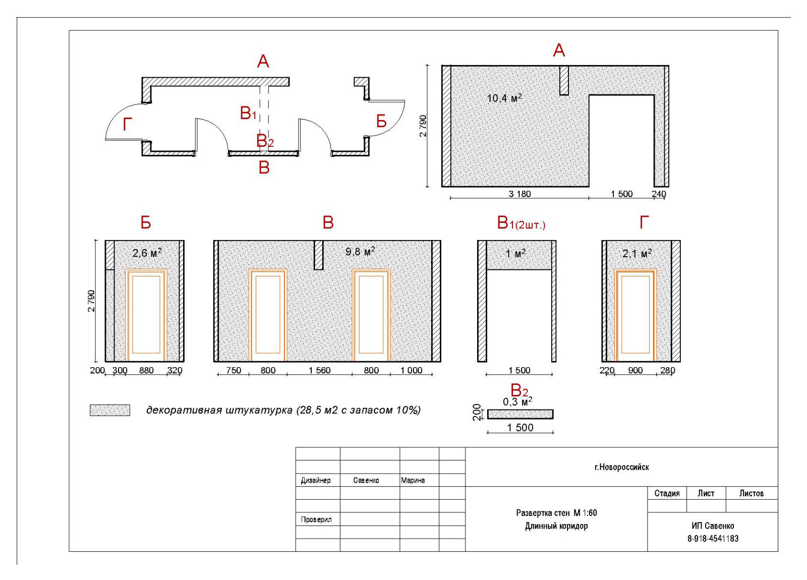 2-ка для молодой семьи Новороссийск