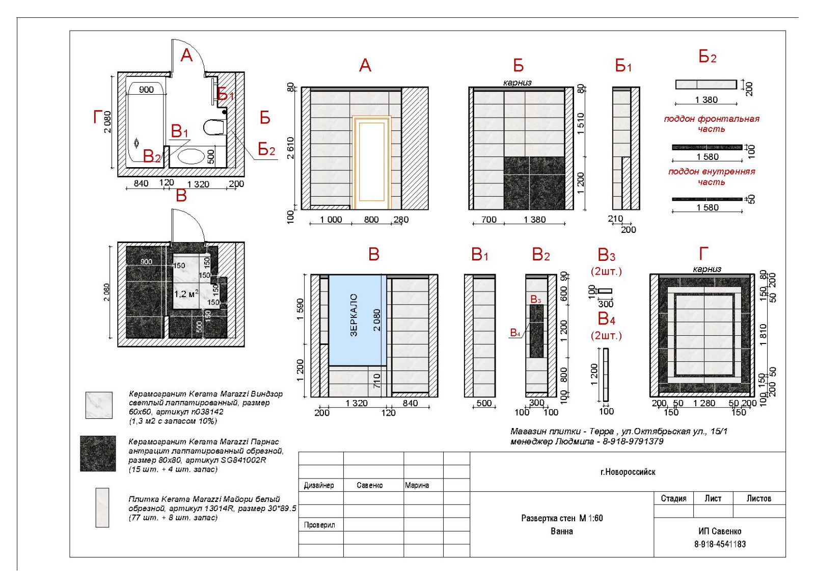 2-ка для молодой семьи Новороссийск