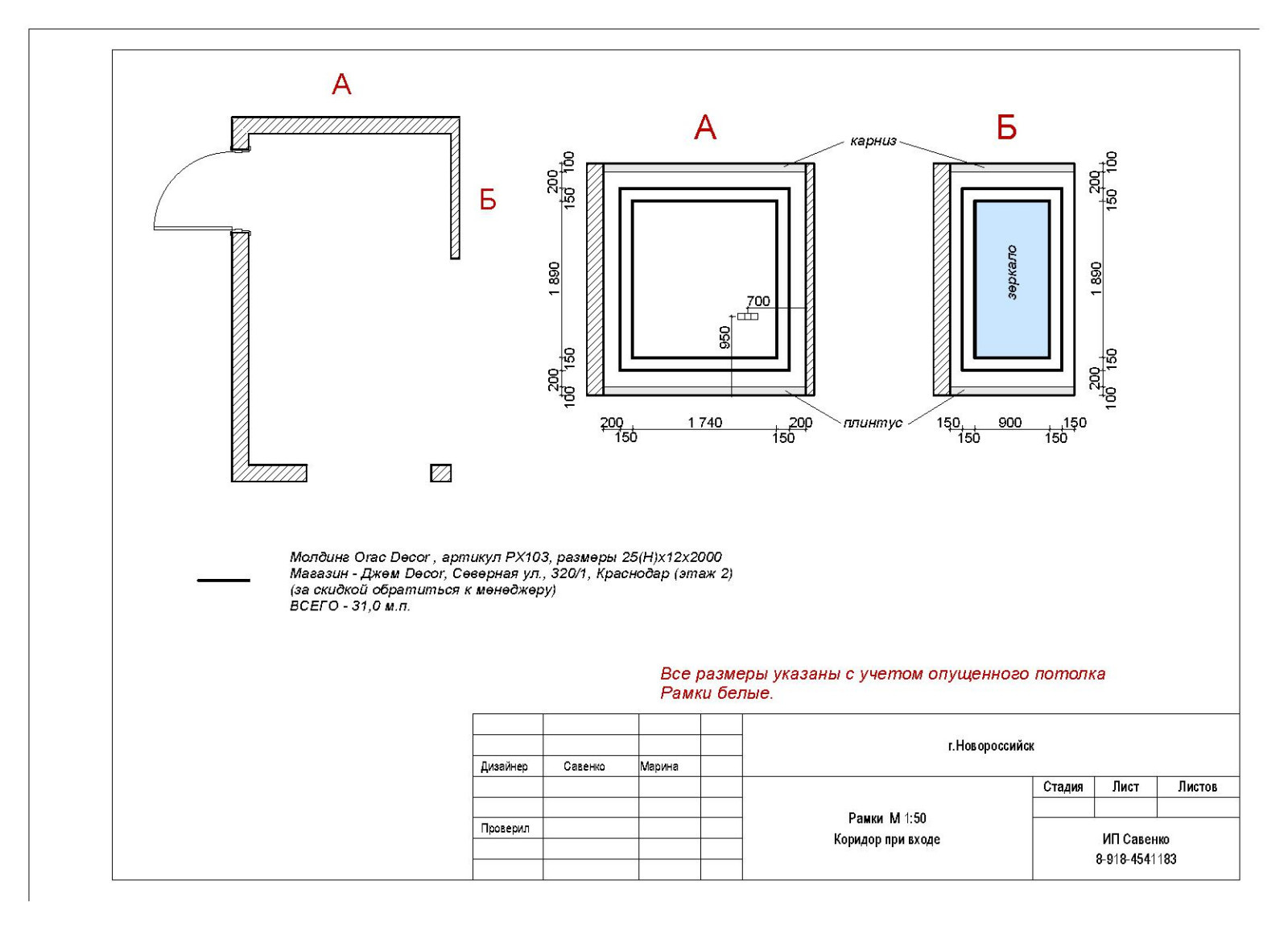 2-ка для молодой семьи Новороссийск