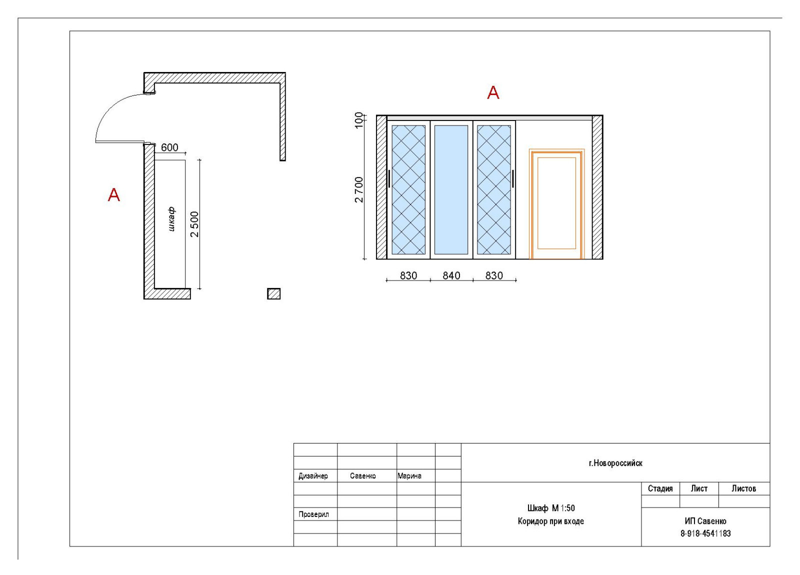 2-ка для молодой семьи Новороссийск