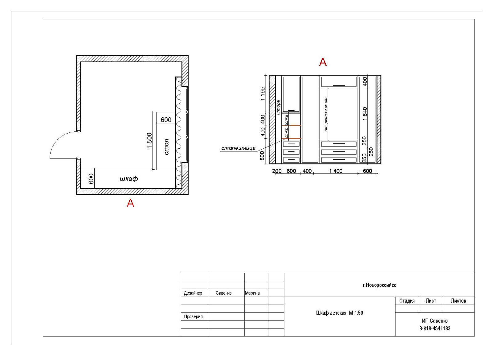 2-ка для молодой семьи Новороссийск