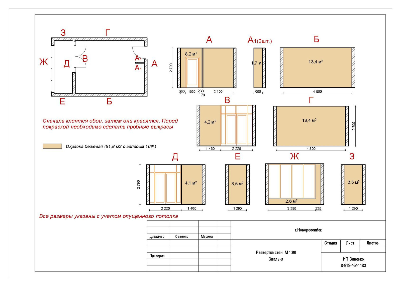 2-ка для молодой семьи Новороссийск