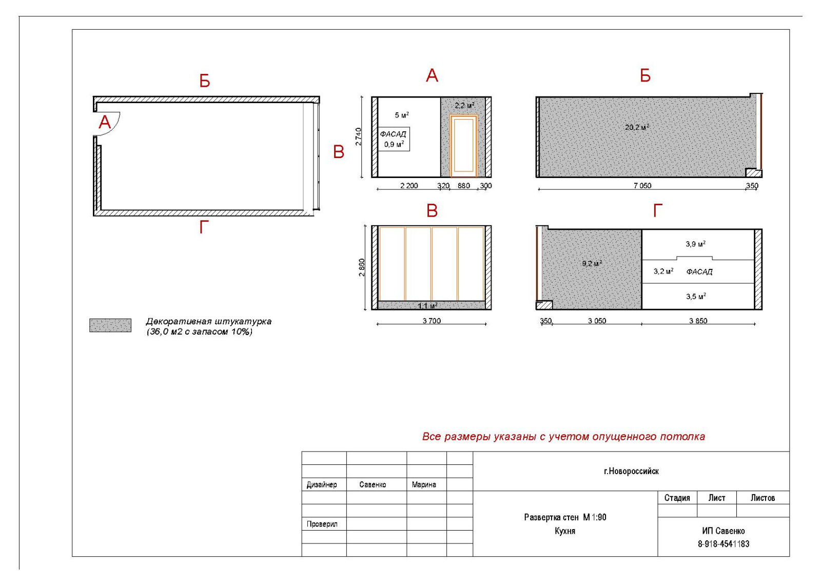 Обложка проекта: 2-ка для молодой семьи Новороссийск